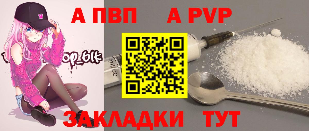 А ПВП  Альфа ПВП СК  Тобольск  Alfa_PVP СК КРИС  A PVP крисы CK 
