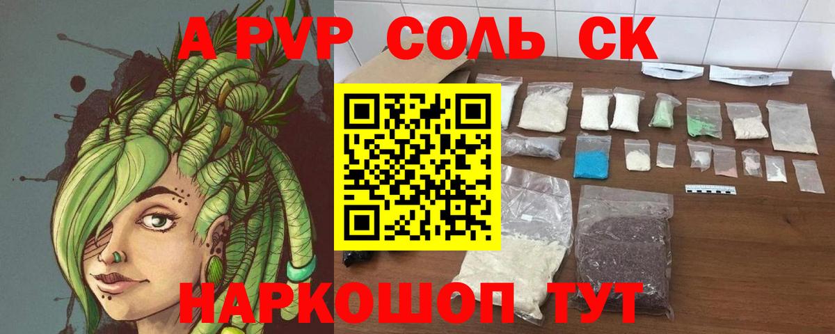 A PVP кристаллы  А ПВП крисы CK  Тобольск  A-PVP кристаллы  Вход с VPN 