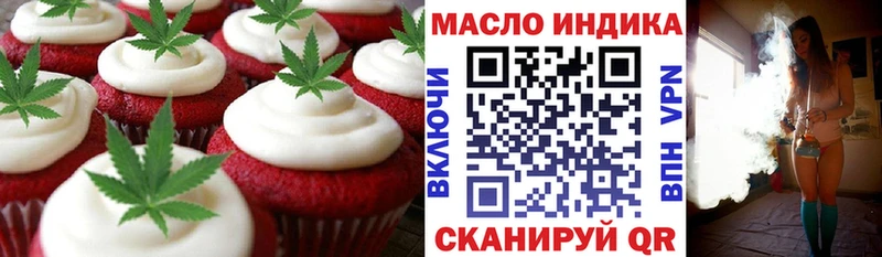 купить наркотик  Тобольск  Cannafood конопля 