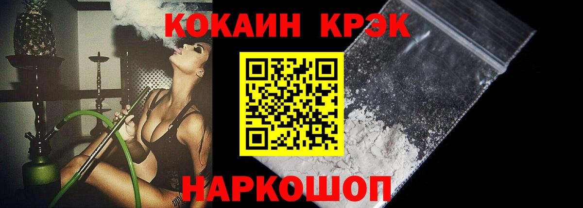 Cocaine Эквадор  КОКАИН Columbia  Вход с VPN  Тобольск 