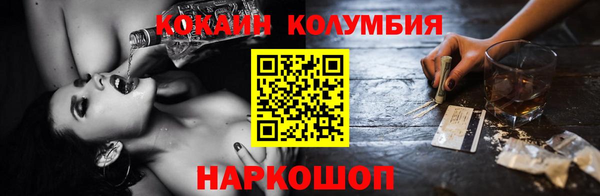 Cocaine  Тобольск  COCAIN Перу  Кокаин VHQ 