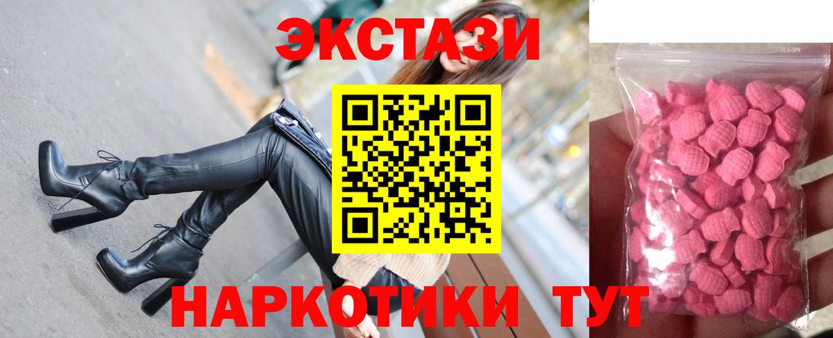 ЭКСТАЗИ XTC Тобольск