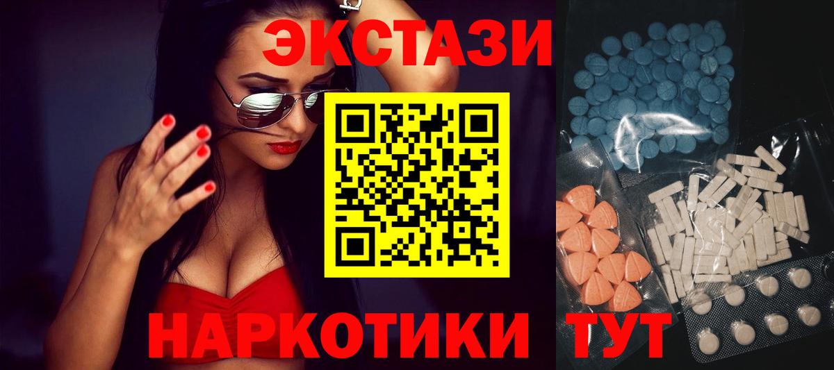 Ecstasy Дубай Тобольск