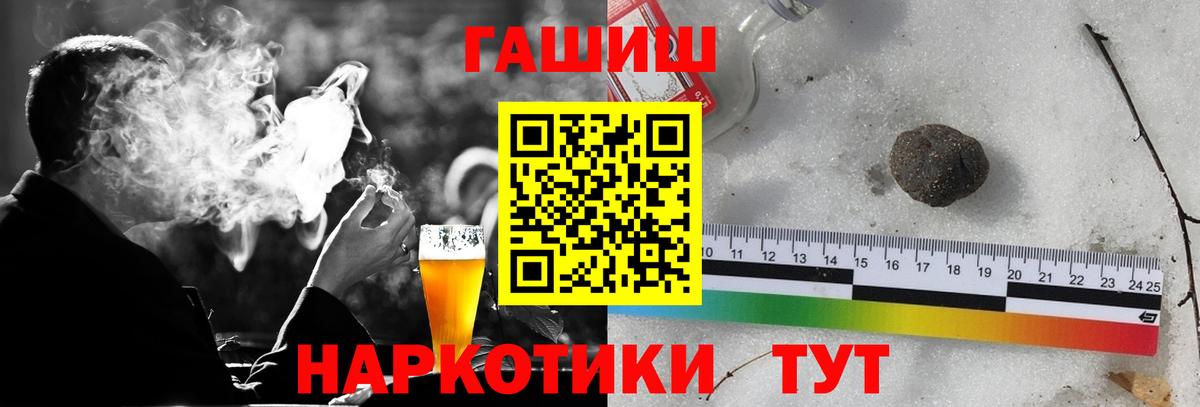 ГАШ ice o lator Тобольск