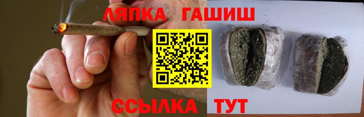 ГАШИШ hashish Тобольск