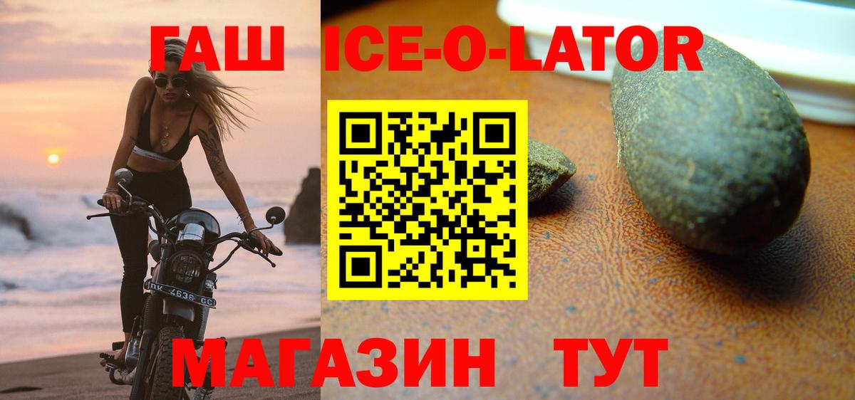 ГАШ гашик  Тобольск 