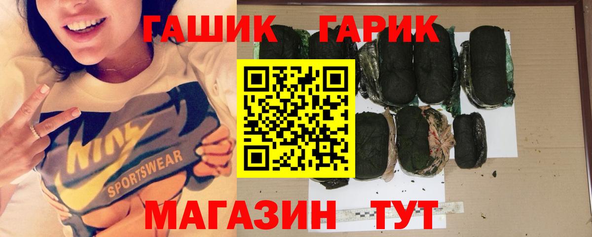 Тобольск  ГАШ  ГАШ Cannabis  Вход с VPN  ГАШИШ VHQ 
