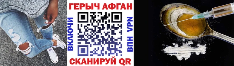 Героин Афган  darknet формула  Тобольск 