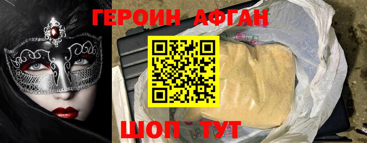 Героин VHQ  ГЕРОИН  Тобольск  Вход с VPN 