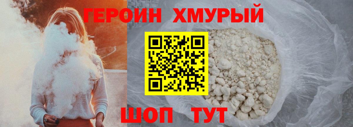 Героин афганец  ГЕРОИН  Тобольск 