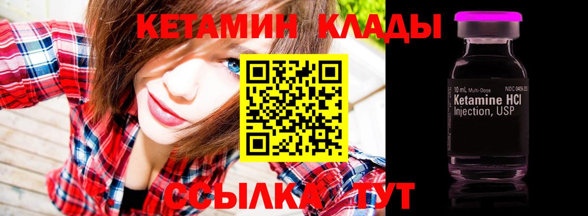 Кетамин ketamine Тобольск