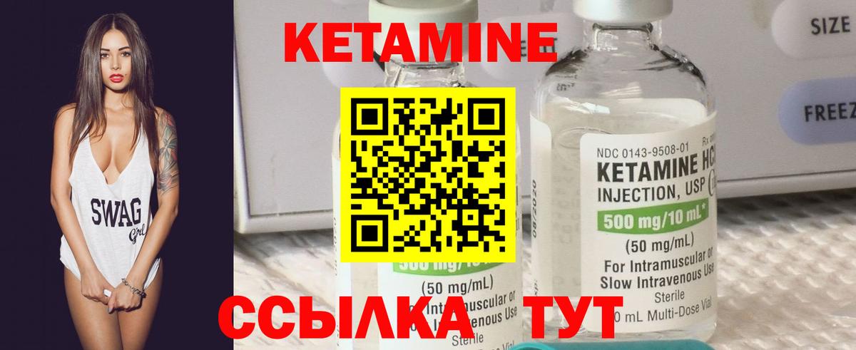 КЕТАМИН ketamine  Вход с VPN  Тобольск 