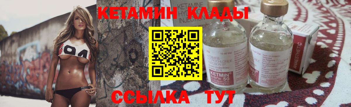 Кетамин ketamine  КЕТАМИН ketamine  Тобольск 