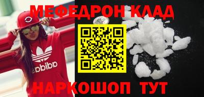 мефедрон мука Донской