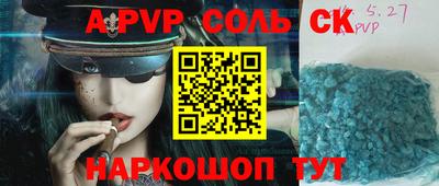 ALPHA-PVP Апрелевка