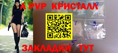 ALPHA-PVP Апрелевка