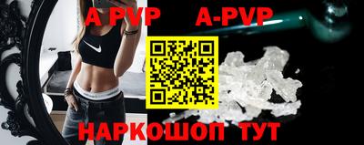 ALPHA-PVP Апрелевка