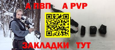 альфа пвп Апшеронск