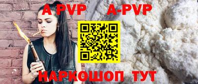 альфа пвп Апшеронск
