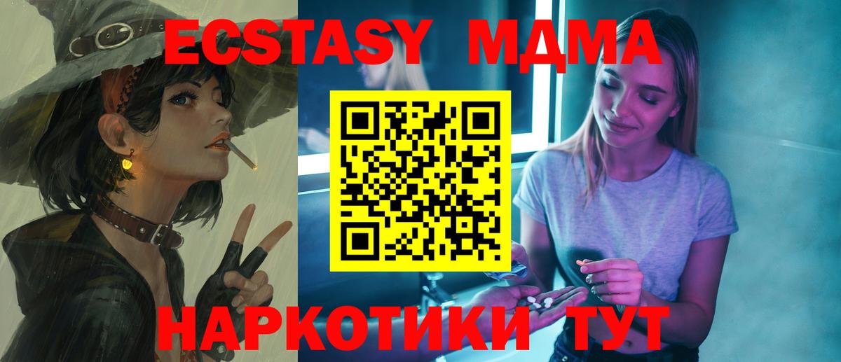 MDMA молли  Тобольск  МДМА молли 