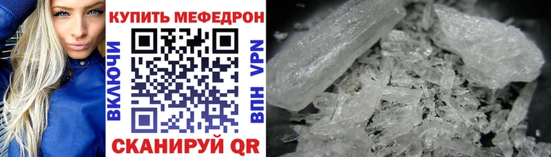 МЯУ-МЯУ кристаллы  сколько стоит  Тобольск 