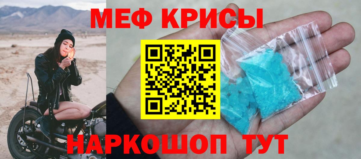 МЕФ  KRAKEN tor  Тобольск  Меф  МЯУ-МЯУ кристаллы  Меф мяу мяу  Вход с VPN 