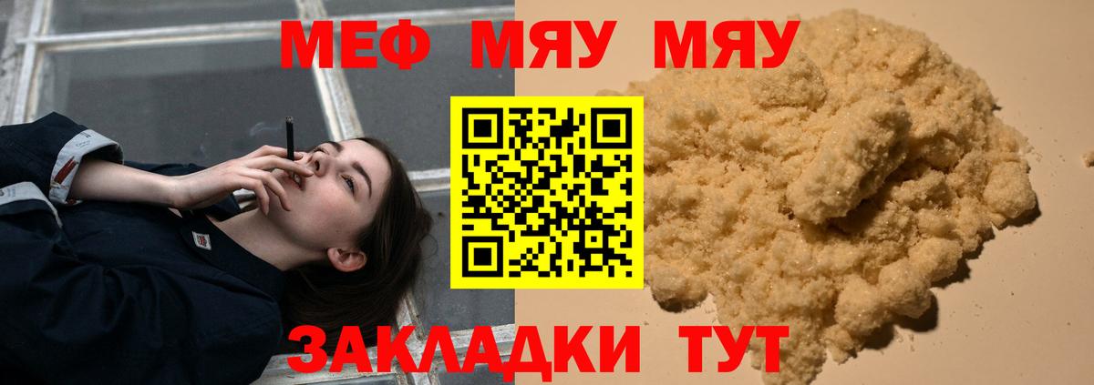 Меф кристаллы Тобольск