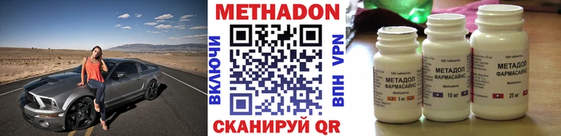где продают наркотики  Тобольск  Метадон methadone 