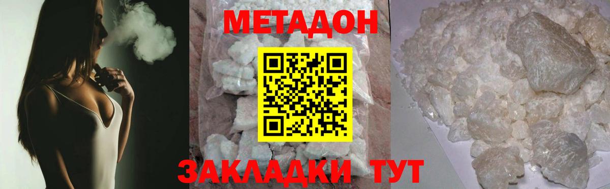 Метадон белоснежный  Тобольск  кракен маркетплейс  МЕТАДОН methadone 