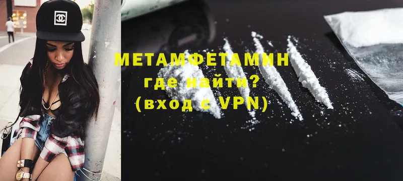 Метамфетамин Декстрометамфетамин 99.9%  Тобольск 