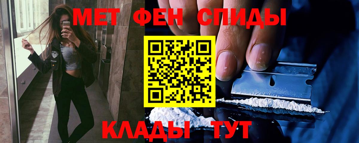 МЕТАМФЕТАМИН кристалл Тобольск