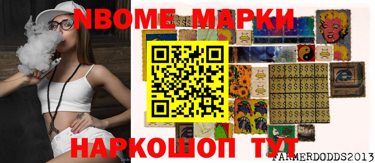 Тобольск  Марки 25I-NBOMe 1500мкг  Вход с VPN 
