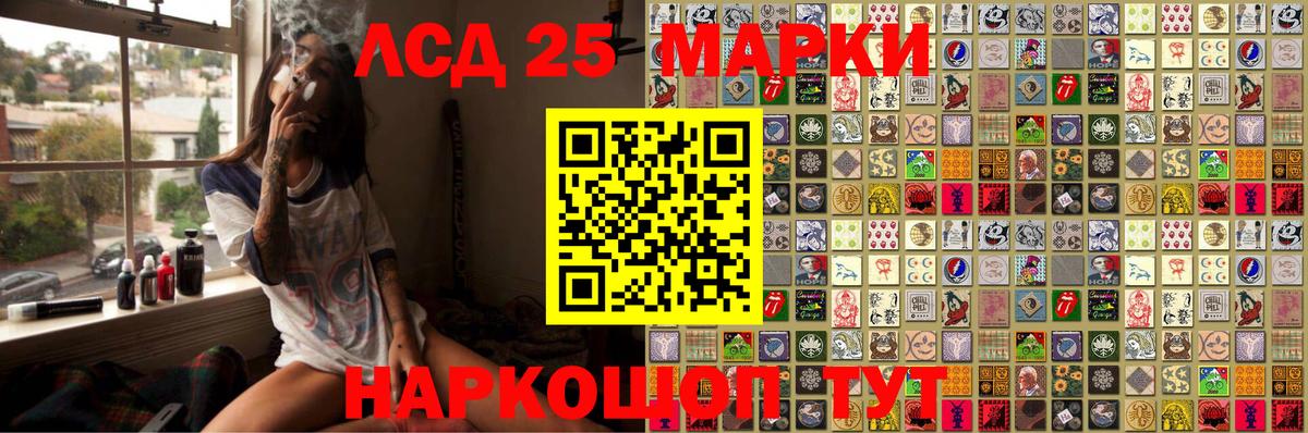 Марки 25I-NBOMe 1,8мг Тобольск