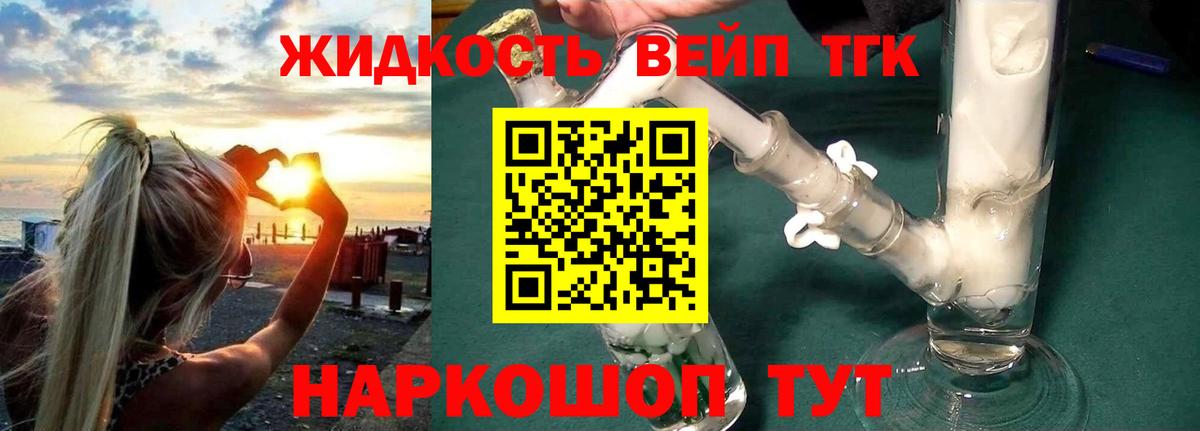 ТГК Wax Тобольск