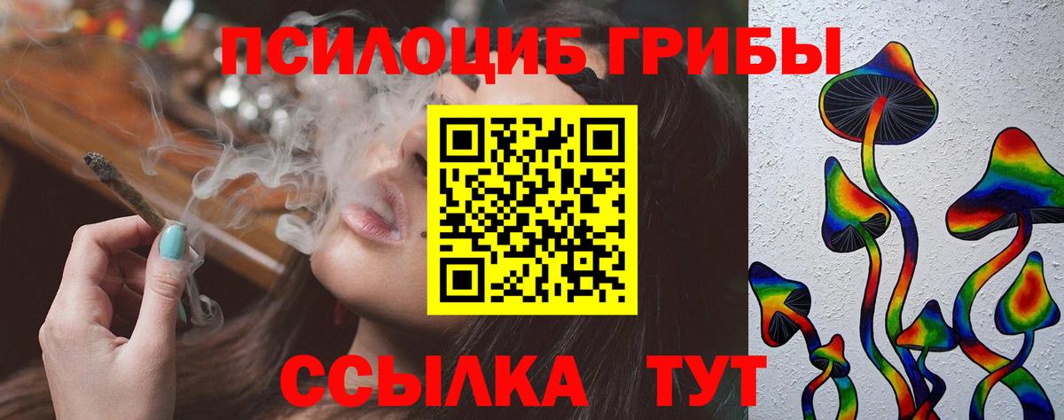 Псилоцибиновые грибы Magic Shrooms  Вход с VPN  Псилоцибиновые грибы Cubensis  Тобольск 