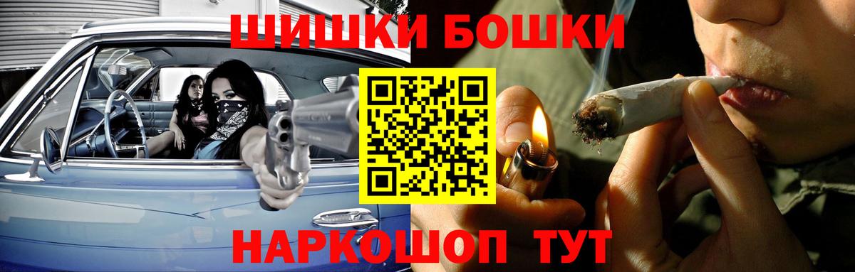 Бошки Шишки SATIVA & INDICA  Бошки Шишки ГИДРОПОН  Вход с VPN  Шишки марихуана Amnesia  Шишки марихуана Bruce Banner  Тобольск 